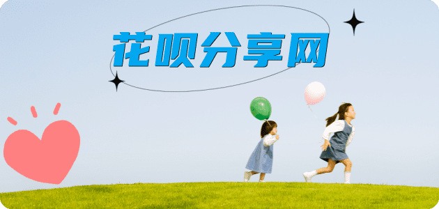 鞍山信用卡商家平台☀️诚信信用卡24小时在线接单 - 庆阳信用卡